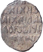 Kopeck - Mikhail I Pskov; ПС, Russia, 1617-1627 reverse image