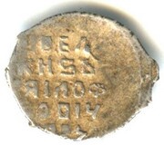 Kopeck - Mikhail I МОС/КВА, Russia, 1618-1625 reverse image