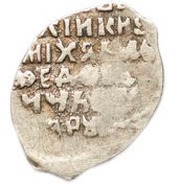 Kopeck - Mikhail I МО/СКВА, Russia, 1618-1625 reverse image