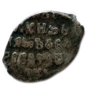 Kopeck - Mikhail I o/M, Russia, 1618-1625 reverse image