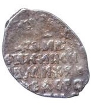 Kopeck - Mikhail I о М, Russia, 1618-1625 reverse image