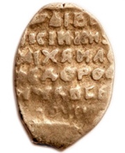 Kopeck - Mikhail I М, Russia, 1618-1625 reverse image