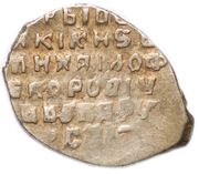 Kopeck - Mikhail I М, Russia, 1618-1625 reverse image