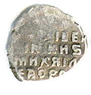 Kopeck - Mikhail I о М, Russia, 1618-1625 reverse image