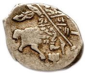 Kopeck - Mikhail I о М obverse image