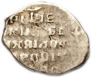 Kopeck - Mikhail I о М, Russia, 1618-1625 reverse image