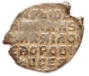 Kopeck - Mikhail I o/M, Russia, 1618-1625 reverse image