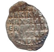 Kopeck - Mikhail I о М, Russia, 1618-1625 reverse image