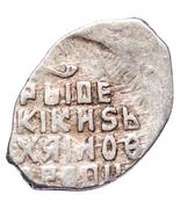 Kopeck - Mikhail I о М, Russia, 1618-1625 reverse image