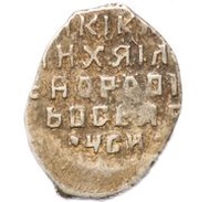 Kopeck - Mikhail I о М, Russia, 1618-1625 reverse image
