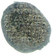 Denneng Danish imitation, Russia, 1619 reverse image