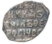 Kopeck - Mikhail I о М, Russia, 1626-1635 reverse image