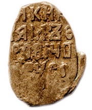 Kopeck - Mikhail I oM, Russia, 1626-1635 reverse image