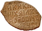 Kopeck - Mikhail I МОС/КВА, Russia, 1626-1635 reverse image