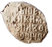 Kopeck - Mikhail I К-МОС/КВА-Ч, Russia, 1626-1635 reverse image