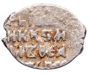 Kopeck - Mikhail I К-МОС/КВА-Ч, Russia, 1626-1635 reverse image