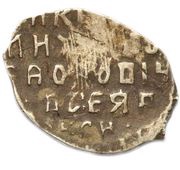Kopeck - Mikhail I К-Ч OC/MK, Russia, 1626-1635 reverse image