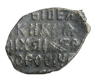 Kopeck - Mikhail I о М, Russia, 1629 reverse image