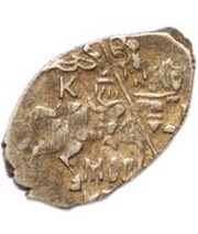 Kopeck - Mikhail I К-Ч МОС/КВА obverse image