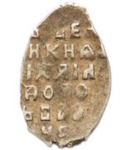 Kopeck - Mikhail I К-Ч МОС/КВА, Russia, 1636-1643 reverse image