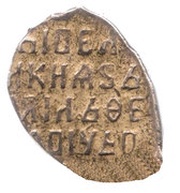 Kopeck - Mikhail I Moscow; о М, Russia, 1636-1643 reverse image