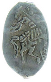 Kopeck - Mikhail I Moscow; о М obverse image