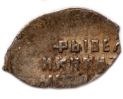 Kopeck - Mikhail I К-Ч-МОС/КВА, Russia, 1636-1645 reverse image
