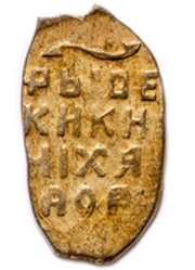 Kopeck - Mikhail I МОС/КВА, Russia, 1636-1645 reverse image
