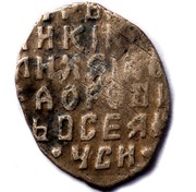 Kopeck - Mikhail I К-oc/MK-Ч, Russia, 1636-1645 reverse image