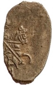Kopeck - Mikhail I o M; Moscow obverse image