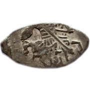 Kopeck - Mikhail I о М obverse image