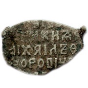 Kopeck - Mikhail I o/M, Russia, 1636-1645 reverse image