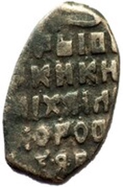 Kopeck - Mikhail I o M, Russia, 1636-1645 reverse image