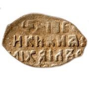 Kopeck - Mikhail I oM, Russia, 1636-1645 reverse image