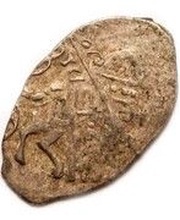 Kopeck - Mikhail I oM obverse image