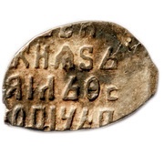 Kopeck - Mikhail I oM, Russia, 1636-1645 reverse image