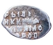 Kopeck - Mikhail I o/M, Russia, 1636-1645 reverse image