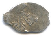 Kopeck - Mikhail I о М obverse image