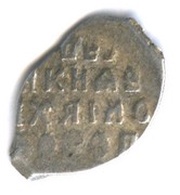 Kopeck - Mikhail I о М, Russia, 1636-1645 reverse image