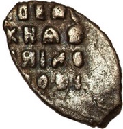 Kopeck - Mikhail I о М, Russia, 1636-1645 reverse image
