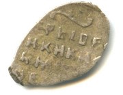 Kopeck - Mikhail I о М, Russia, 1636-1645 reverse image