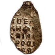 Kopeck - Mikhail I o/M, Russia, 1636-1645 reverse image