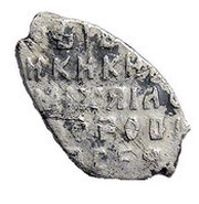 Kopeck - Mikhail I о М, Russia, 1642 reverse image
