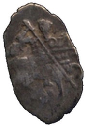 Kopeck - Alexey Mikhailovich obverse image