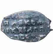Kopeck - Alexey Mikhailovich, Russia, 1645-1650 reverse image