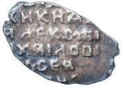 Kopeck - Alexey Mikhailovich о/М, Russia, 1645-1650 reverse image