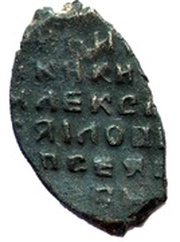 Kopeck - Alexey Mikhailovich о М, Russia, 1645-1650 reverse image