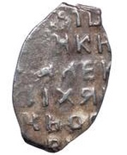 Kopeck - Alexey Mikhailovich о М, Russia, 1645-1650 reverse image