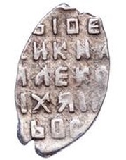 Kopeck - Alexey Mikhailovich о М, Russia, 1645-1650 reverse image