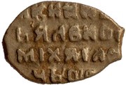 Kopeck - Alexey Mikhailovich о М, Russia, 1645-1650 reverse image